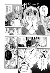 [Azuma Tesshin] Futari de Dekirumon - You & I can do every lovemaking