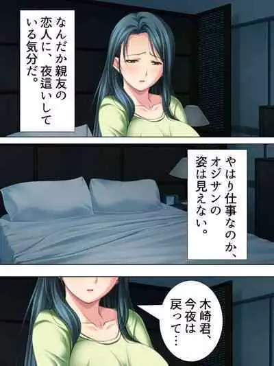 Tomodachi no Obasan ga Onanie-chuu! Omowazu Odoshite Namasounyuu! Soushuuhen