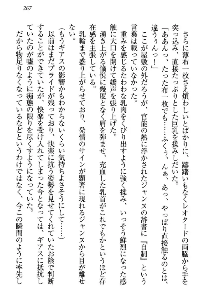 Jeanne d'Arc desu ga Shoukan Sarete Ja-Maid Yattemasu