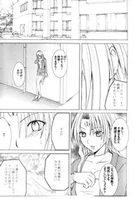 [Crimson Comics] Pride no Takai Onna 2 (Black Cat) [Digital]