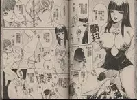 [The Amanoja9] T.S. I LOVE YOU... 2 - Lucky Girls Tsuiteru Onna | T.S. I LOVE YOU…2 Lucky Girls♡ 雜交人妖 [Chinese]