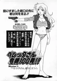 Colorful Bee 1999-10