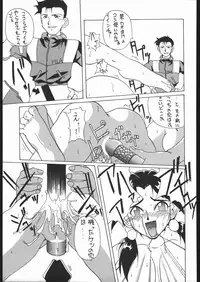 [Moriman Sho-Ten (Various)] KATZE 13 (Neon Genesis Evangelion)