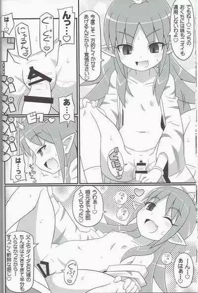 Suki Suki Yashahime Sama