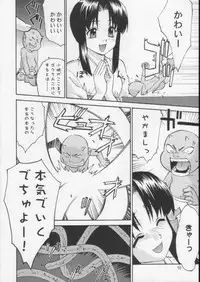 [Daigo Wakusei Koukyoukyoku (Yaya Hinata)] Kisame Mori 2