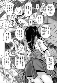 [Matsusaka Takeshi] Inwaku no Otome-tachi