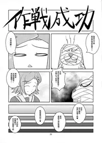 (C81) [High-Spirit (Aogiri Penta)] Josou Musuko Vol.7 (Usodere!) [Chinese] [刷牙子漢化]