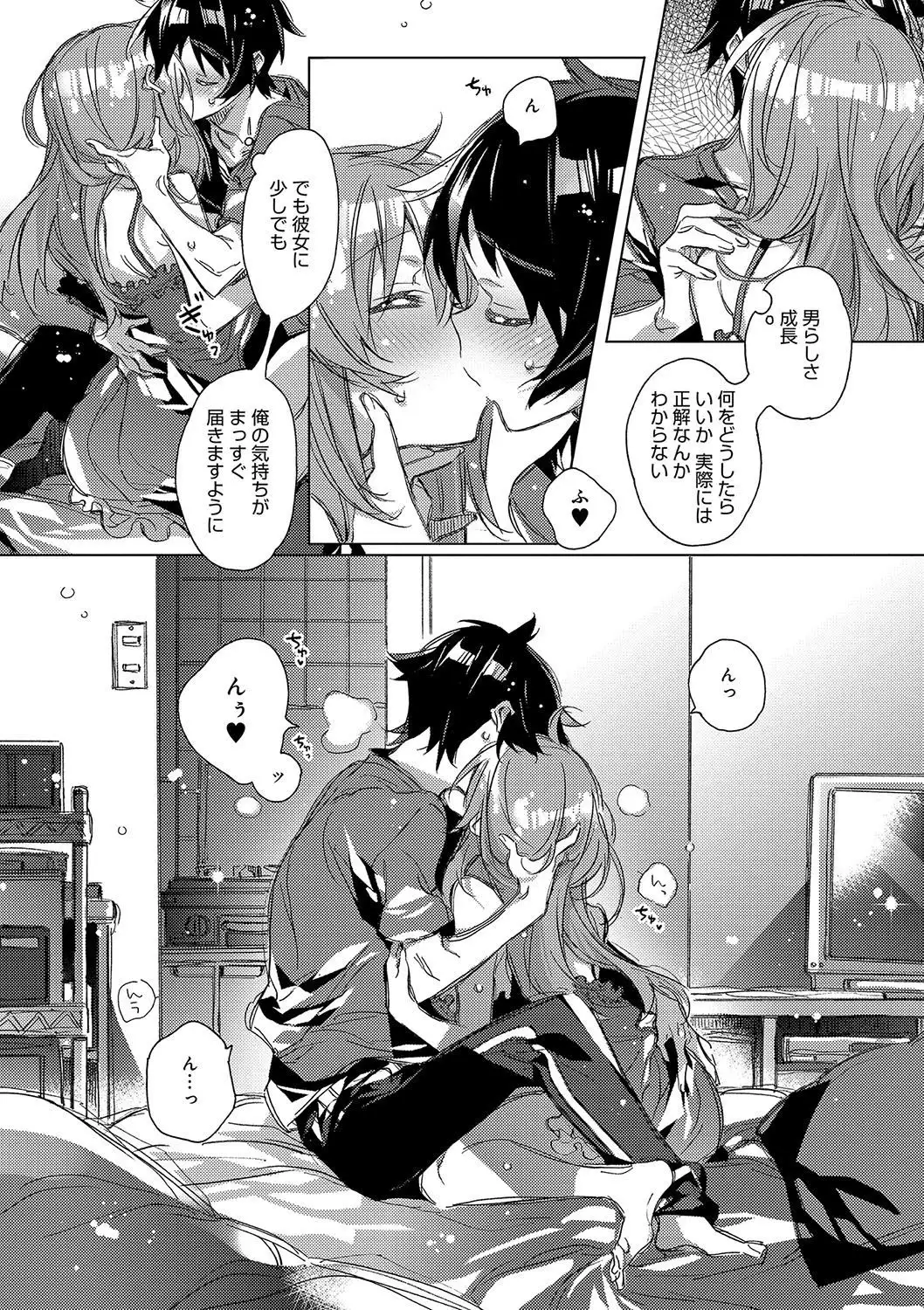 Akai Ito ga Tsunagaru Anata to KISS ga Shitai.