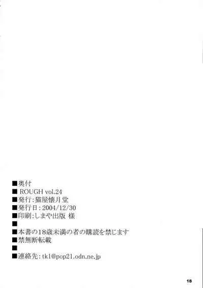 (C67) [Nekoya Kaigetsudou (T.K-1)] ROUGH vol.24 (Digimon, My-HiME)