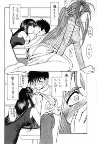 (C61) [CIRCLE OUTERWORLD (Chiba Shuusaku)] Midgard 14 (Ah! My Goddess)