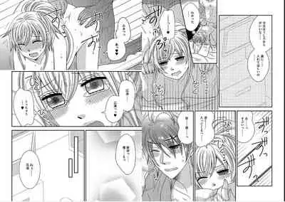 [NaRuse] Chinko. ~Nyotaika Shita Ore wa Are o Soushitsu Shita!~ 4