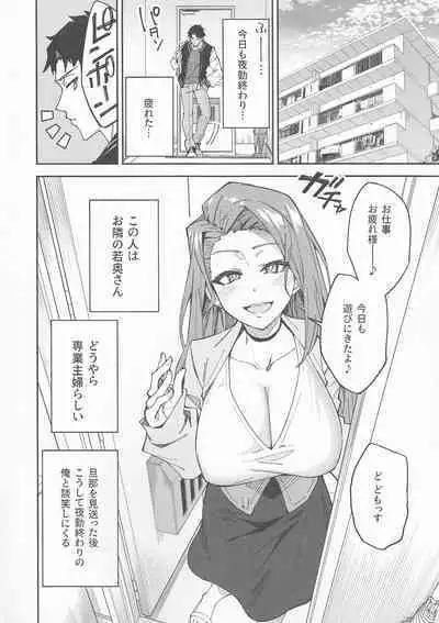 C101 Original Omakebon Otonari no Wakaoku-san to Sex Suru Hanashi