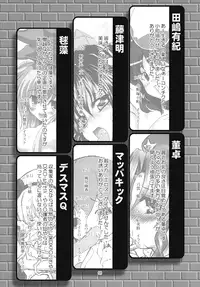 [Gutenberg no Musume (Hoshino Darts, KnightO Satoshi)] Max Spark! (Touhou Project)