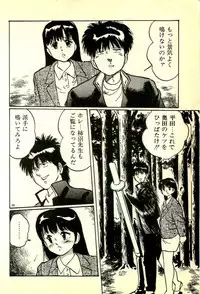 [Manno Rikyuu] Houkago Scramble