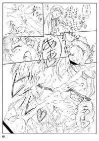 (C75) [Shikishima GunTool (Shikishima Tenki, Shikishima Shoutarou)] Minamoto-san (Kanokon)