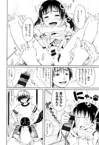 [Gomennasai] Omase de Gomen ! Shinsouban