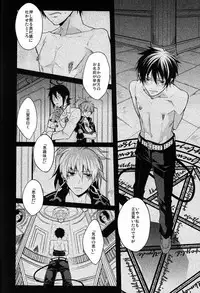 (C81) [FIZZCODE (Satonishi)] Gnitaheidr (Ao no Exorcist)