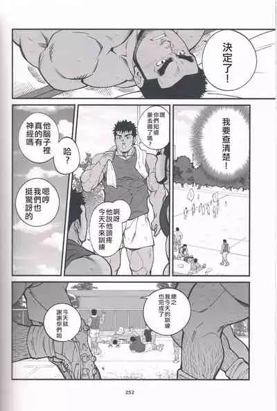 [Mitsuwa Building(Terujirou)] Chikan Densha | 痴漢電車 (Otoko Matsuri Vol 13) [Chinese]