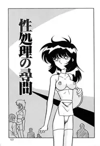 [Yaoichou Narimasu] Haka