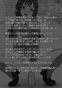 [Mint Chocolate (Himuro Kouichi)] Roshutsu Shoujo PUJ1 [Digital]