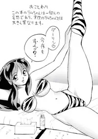 (C59) [Otafuku-tei (Okamoto Fujio)] Nuki Lum Soushuuhen (Urusei Yatsura)