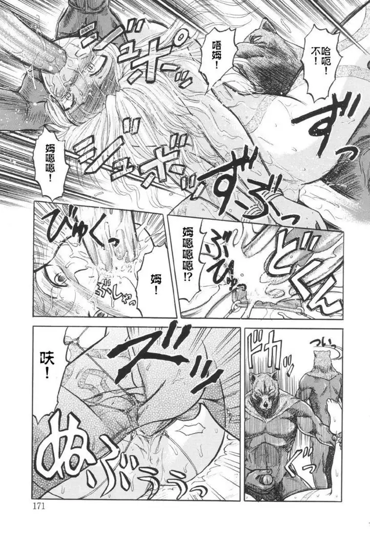 In a Quagmire - Jackal's Sacrifice