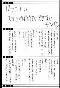 (C59) [BM Dan (Doumeki Bararou)] Koukidou Gensou Gunparade March in BABEL (Various)