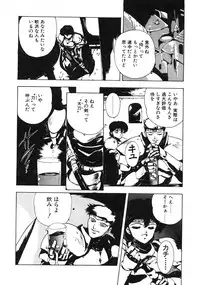 [Maboroshi Chouji] GORGON