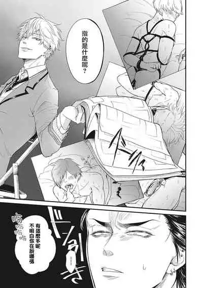 pop one's cherry Vol. 1-4