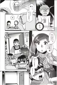 [Hinase Aya] Tsutsujisou no ■■ na Hitobito