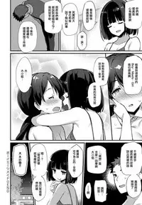 Boy Meets Maid Kouhen