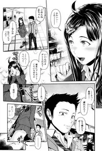 [Sannyuutei Shinta] Chinpotsuki! Ijimerarekko