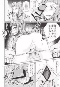 (Geinoujin wa Card ga Inochi! 10) [threshold (exeter)] Buta no Hanagumi (Aikatsu!)