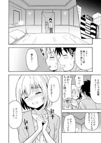 [Yoshida Gorou Shoukai (Yoshida Gorou)] TS Kanojo [Digital]