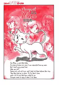 [Yasuda Shuuichi] Nyan Nyan Mina (Lemon People Vol. 69) [English]