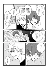 [Senkou Shounen Shoujo Dan (Hagiwara Erina)] Oretachi wa Taitoudakedo (Boku no Hero Academia) [Digital]