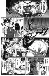 [Kamisiro Ryu] Shirushi [Chinese]