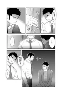 [Sorairo Panda (Yamome)] Gori-chan Sensei