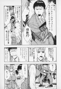 [Nagashima Chosuke] Sexual Harassment Man Vol. 01