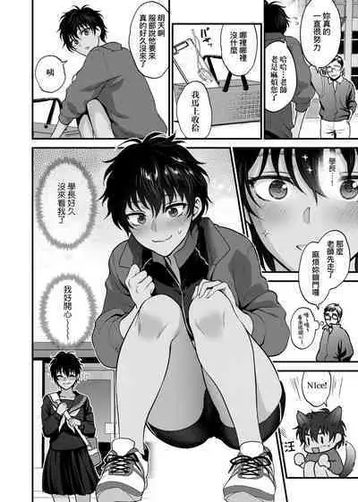 [消火器] ふれてほしくて たまらない 未来數位、eve個人拼接版 無修正 DL版