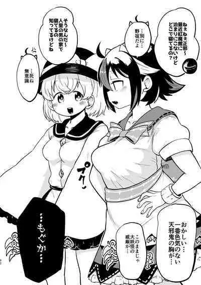 skeb na Gensou Shoujo Syuu 4