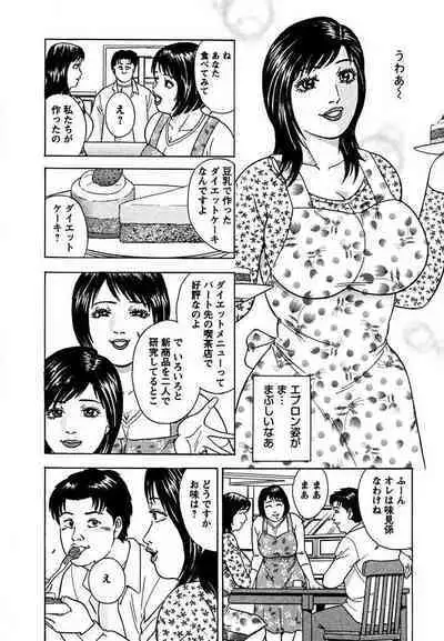 Tenshi to Tawamurete