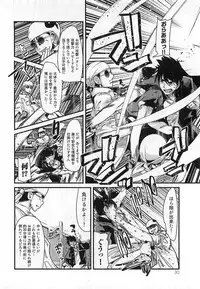 [Uchi Uchi Keyaki] Shotasen Vol 3