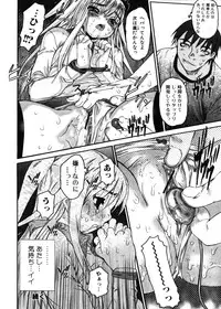 Jun-ai Kajitsu 2006-11