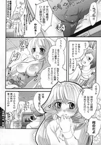 COMIC XO 2007-04 Vol. 11