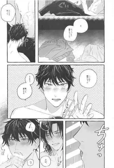 Ore wa Koitsu ni Yowai