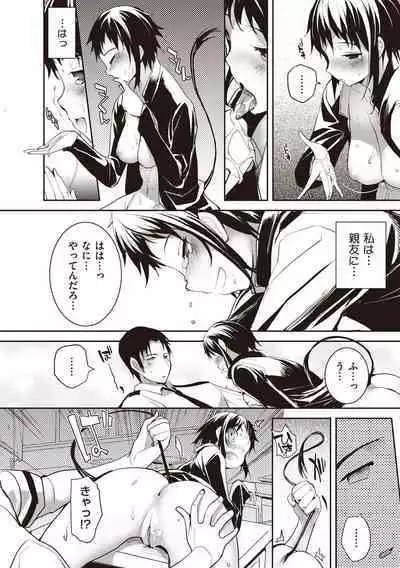 Soto no Kuni no Yome