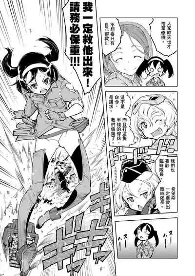 [Suzuki Kyoutarou] Tancolle - Battle Tank Girls Complex | 戰車娘收藏 [Chinese] [Digital(BOOKWALKER & DLsite)]