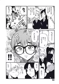 [Nishikawa Rosuke] Hatsukoi Dendou Fight