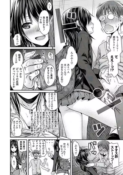 Prototype Mademoiselle